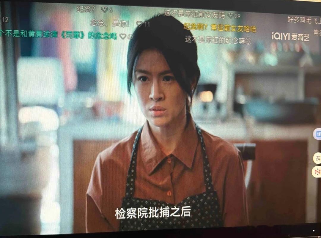 这不是常征前女友念念同学嘛重器罚罪