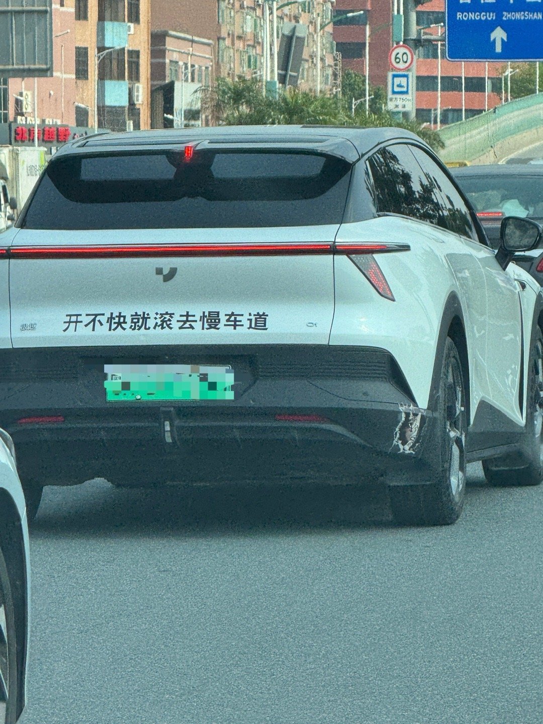 知道你这车快… 