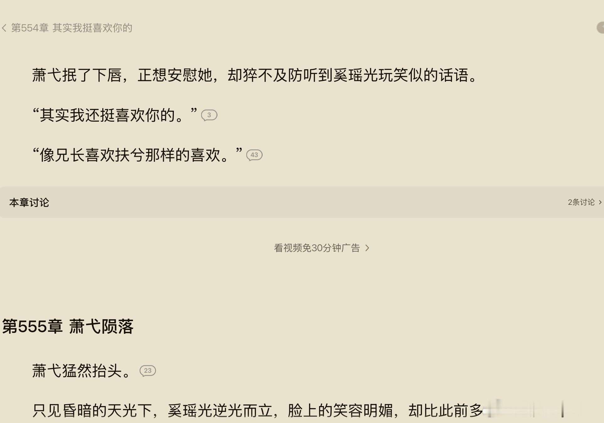 太喜欢群像仙侠了 大家聚在一起闯荡天涯 然后死的死死的死死的死… 