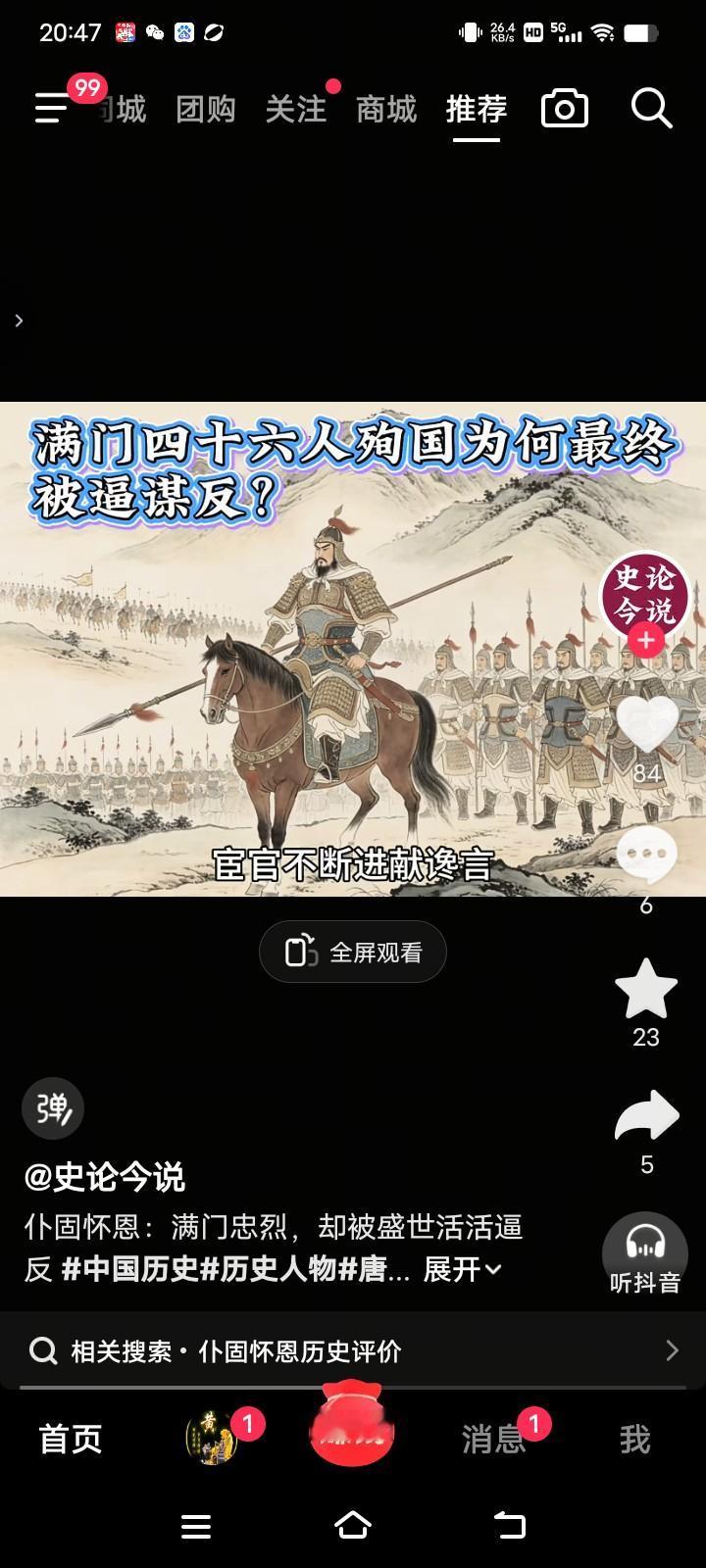 仆固怀恩这事儿真让人唏嘘。安史之乱时，他为大唐平叛乱那可是拼了命，46名族人战死