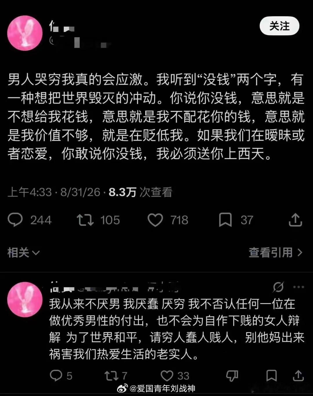 你别tm恶心老实人了……你哪点老实了？ ​​​