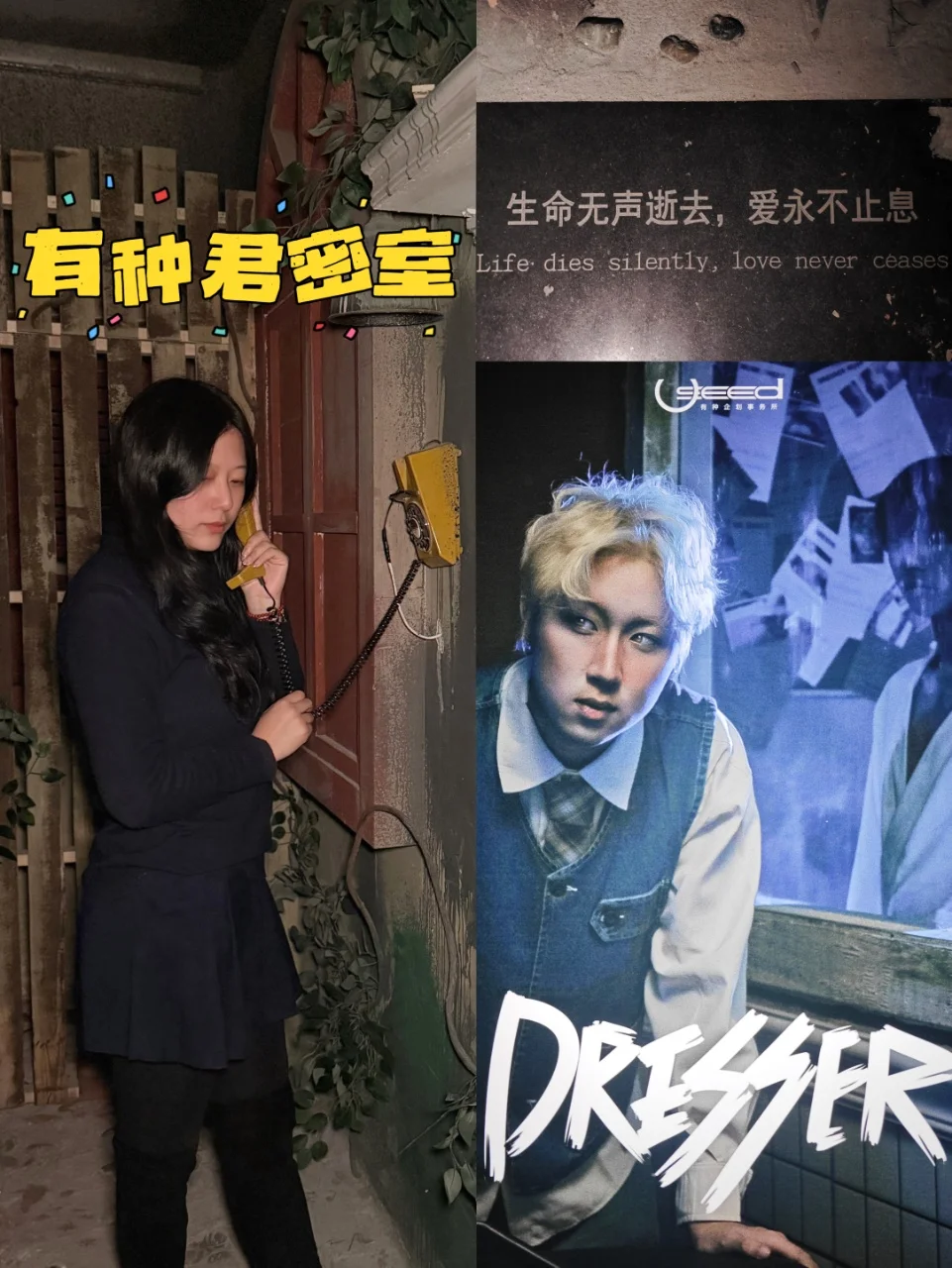 有种君Dresser～催泪演绎惊悚里的温情