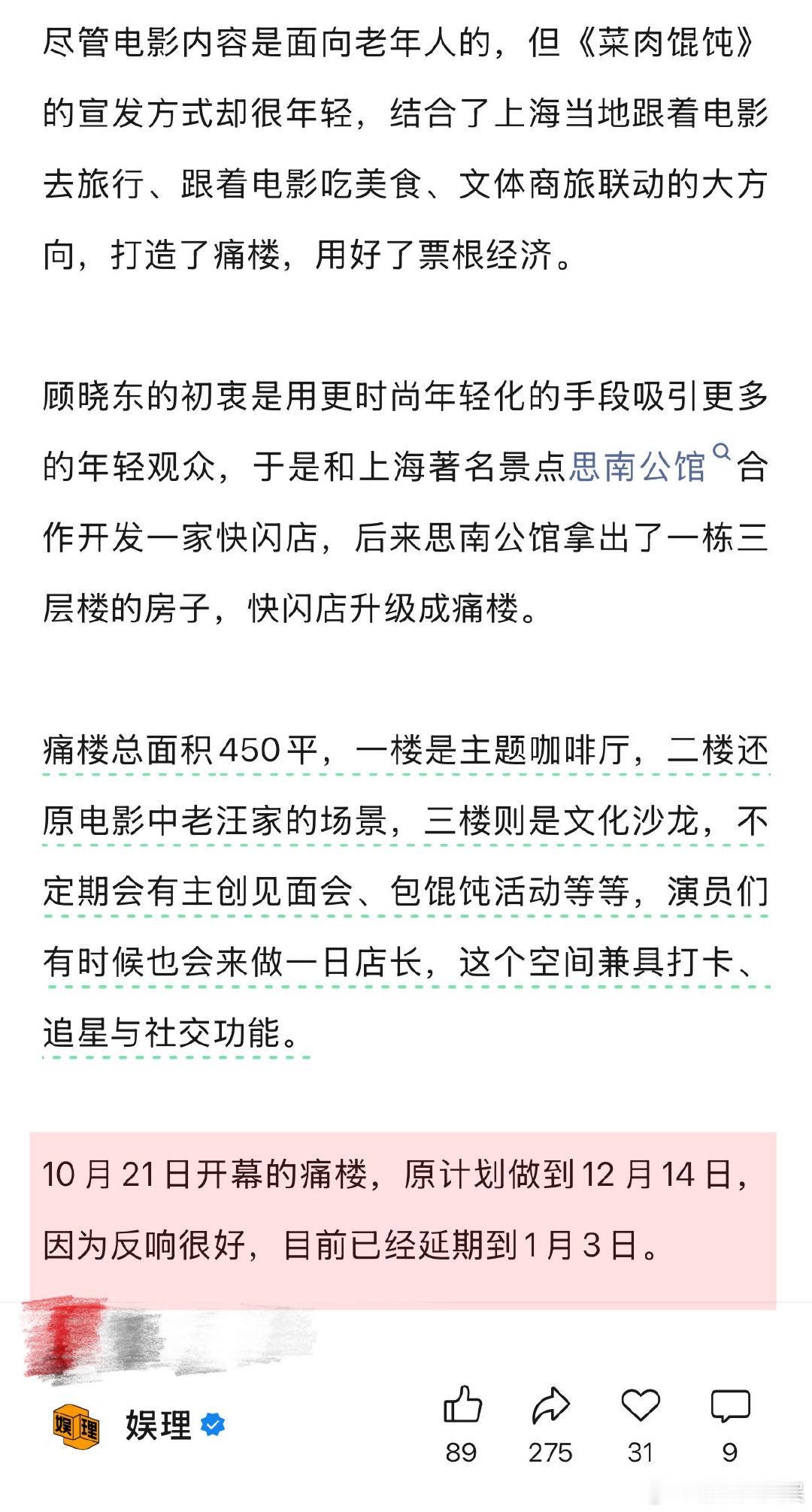 菜肉馄饨做对了什么主创回应菜肉馄饨为何能小爆《菜肉馄饨》的宣发方式很年轻，还打造
