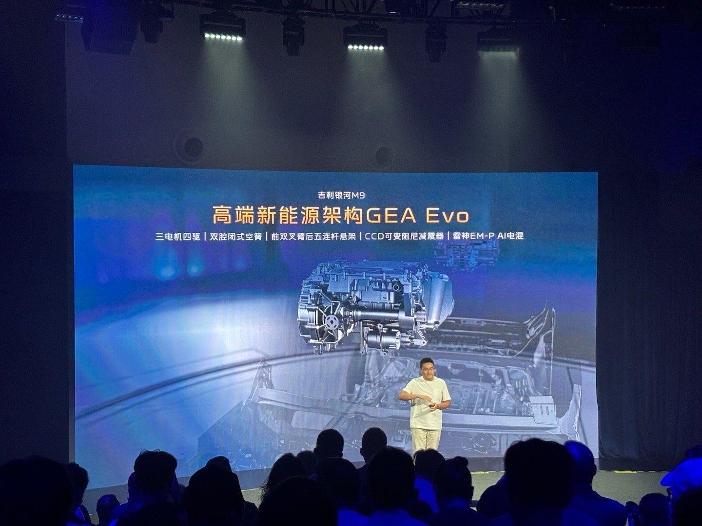 人民的M9来了高端GEA EVO架构，零百加速4.5秒，油耗只有4.8L百公里！