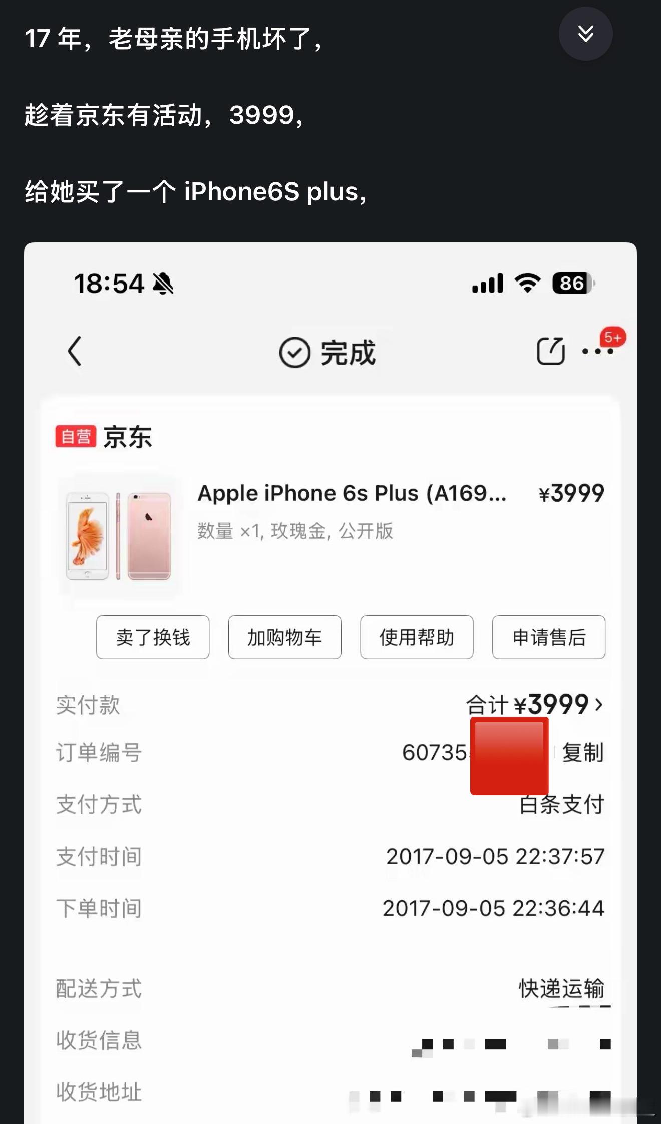 看到一哥们说9年之间只给他老妈换了一次手机iPhone果然是老年机