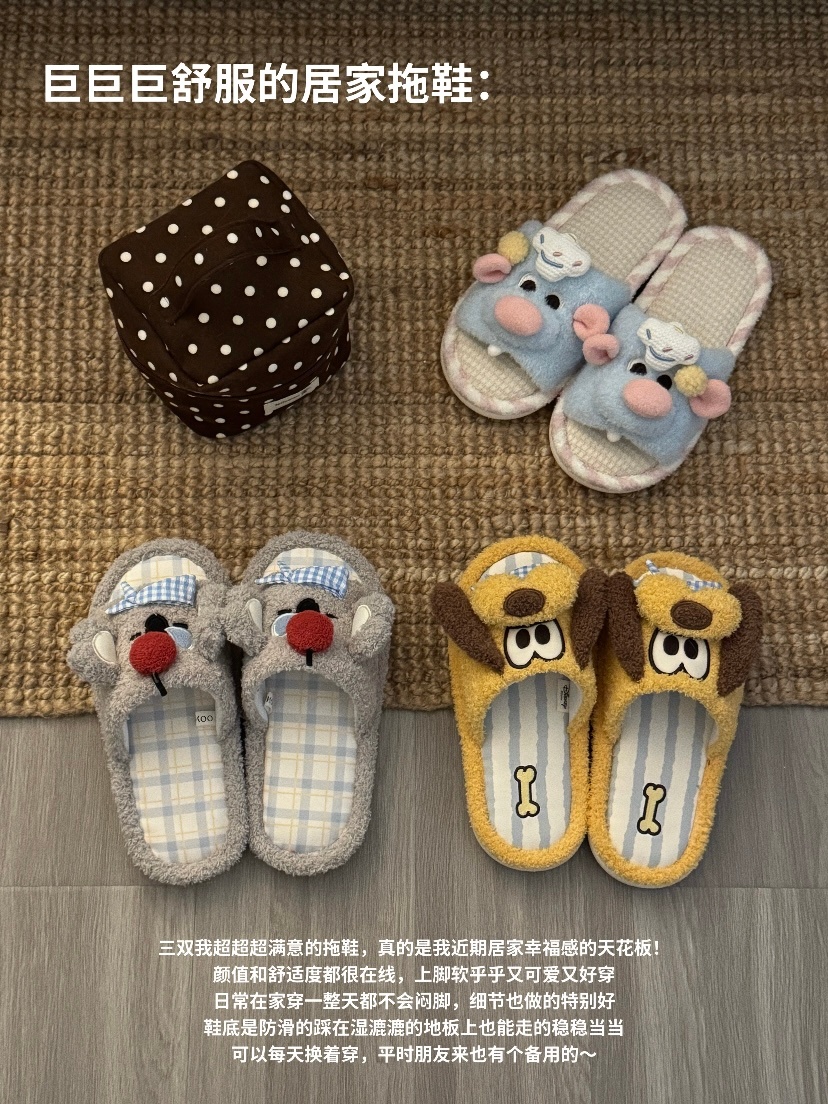 分享超萌超可爱的家居拖鞋，谁又能抗拒好看又好穿的小拖鞋～生活碎碎念