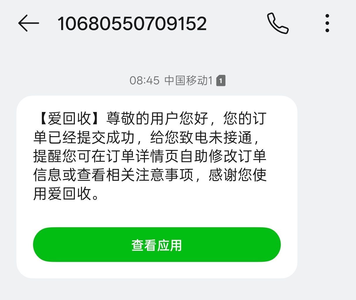 我没看到未接来电啊？？ 