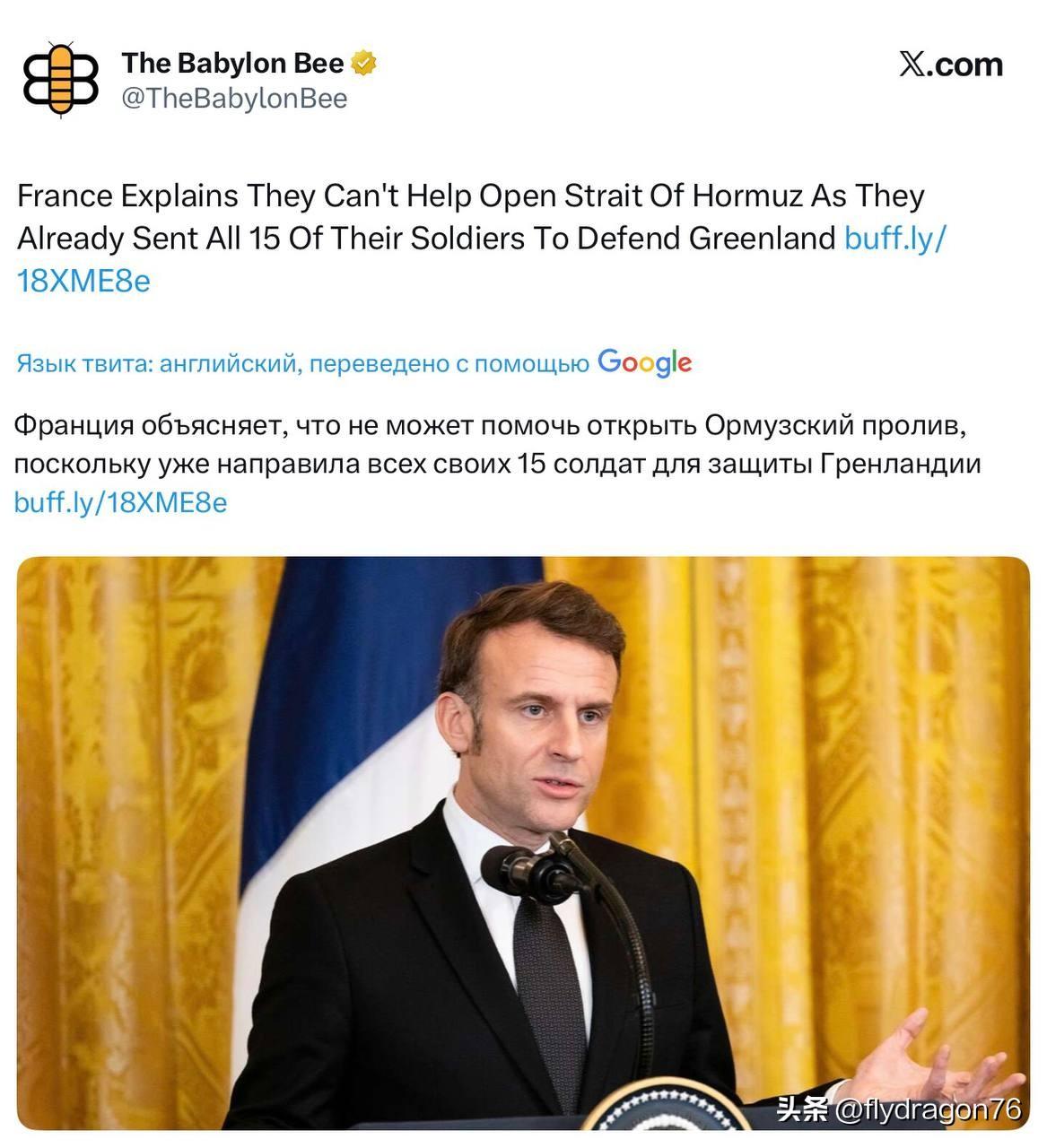 🇫🇷🇬🇧🇺🇸正当法国人拿英国人开涮——嘲笑后者费了九牛二虎之力才勉强