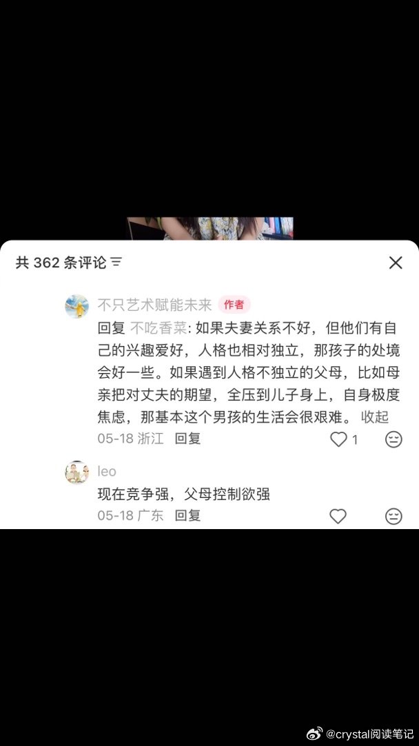 人格相对独立。夫妻感情就不会如此。 