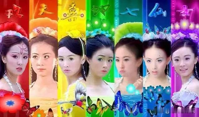 《欢天喜地七仙女》7大主演-毕业院校

大公主刘洋—中央戏剧学院

二公主母丹—