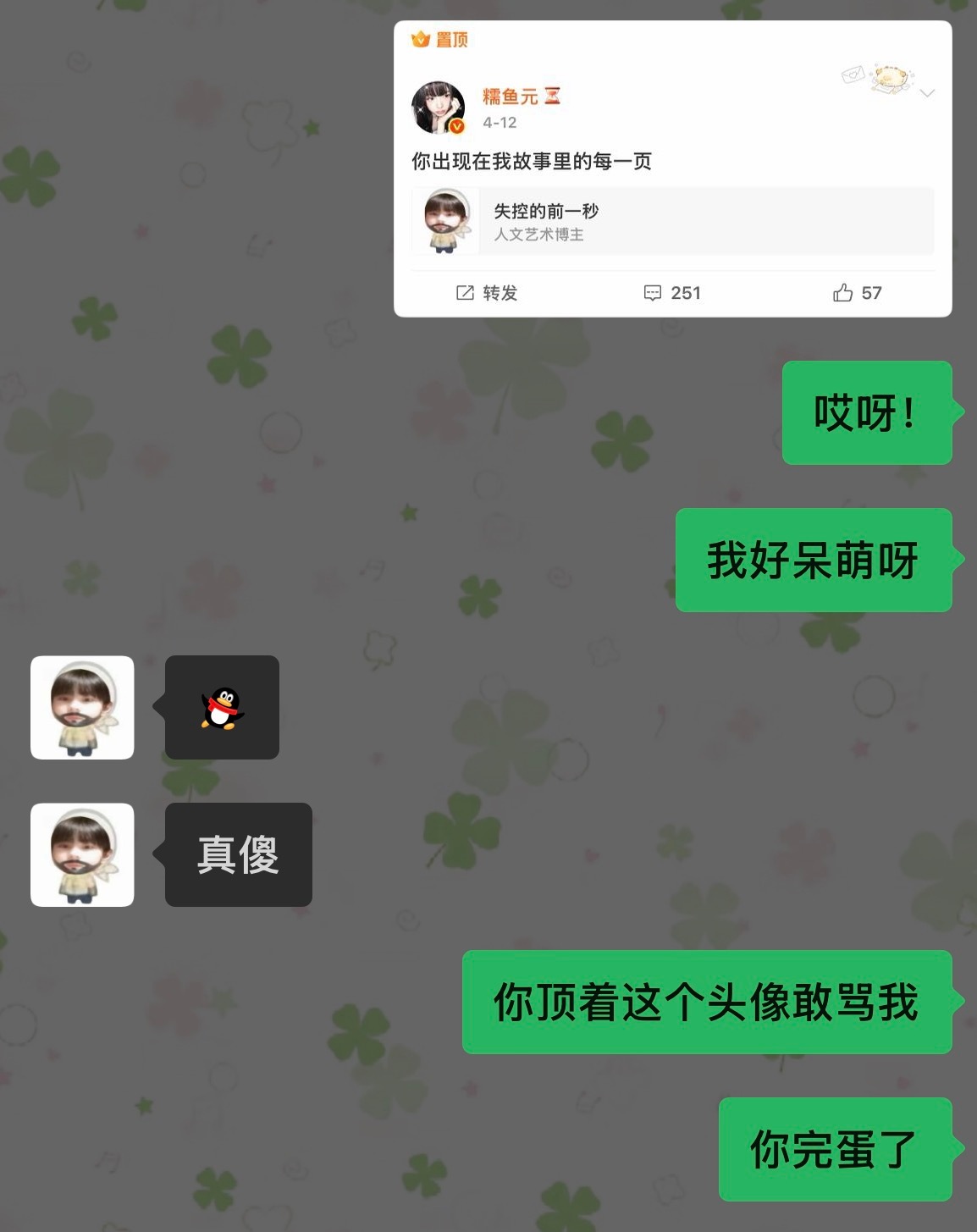 你手里的窝窝头被我撕咬干净了！