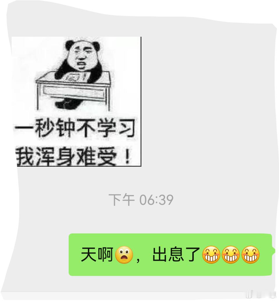到处打听消息的主，也开始学习了