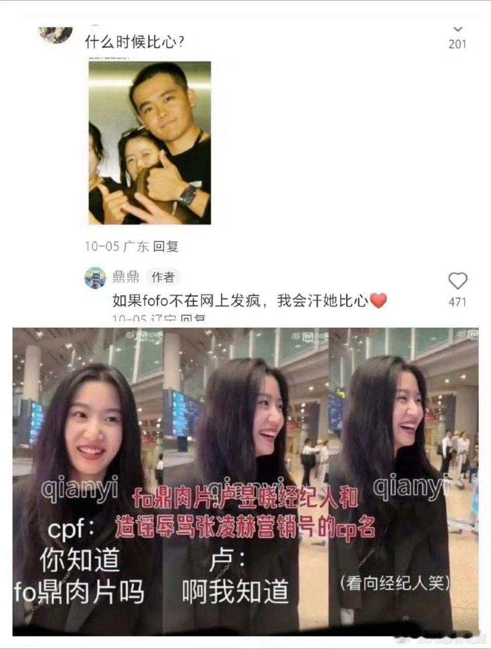 卢昱晓或将进组刺棠想铺满鲈鱼嘿料直说啊 