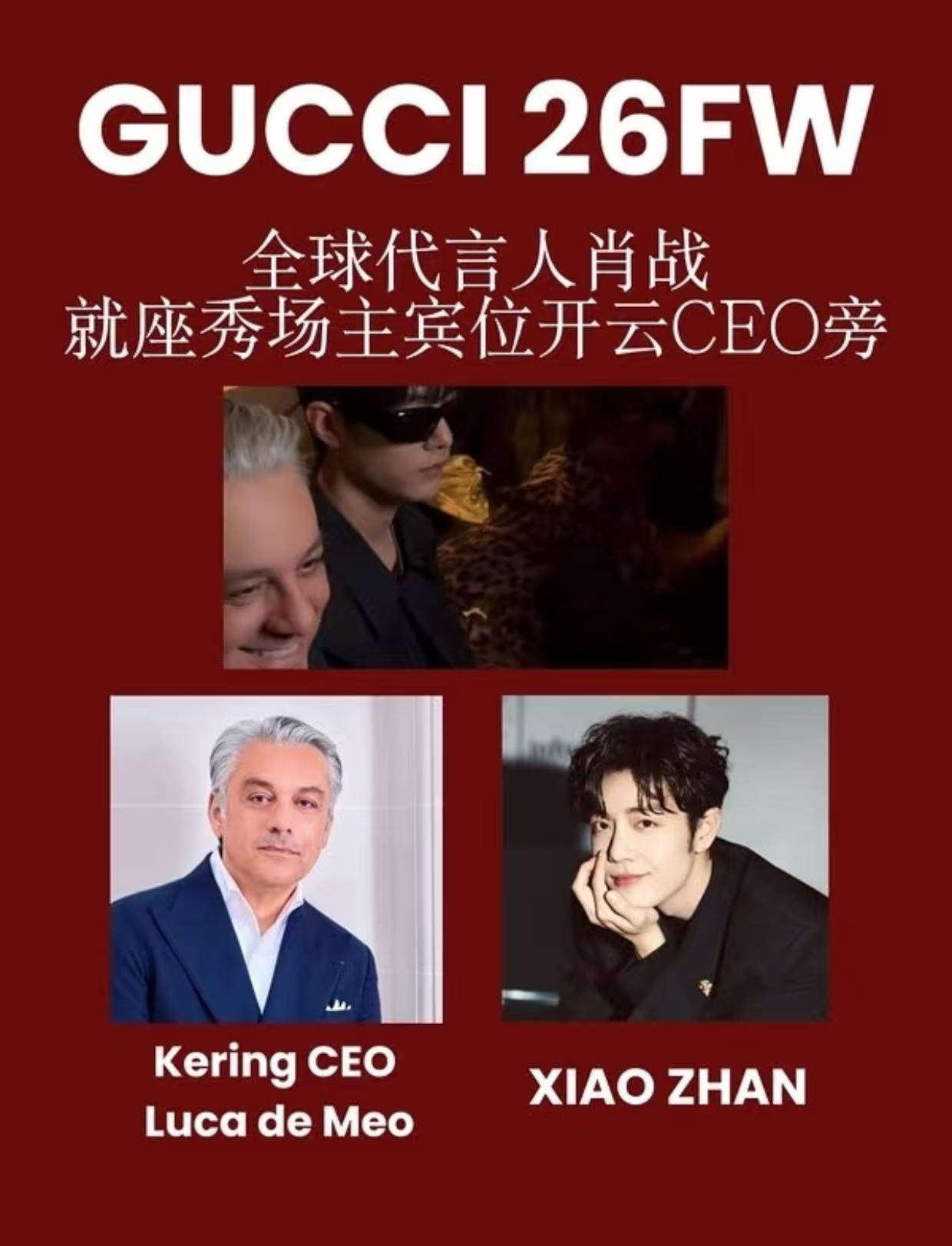 存档：肖战2026米兰时装周待遇 