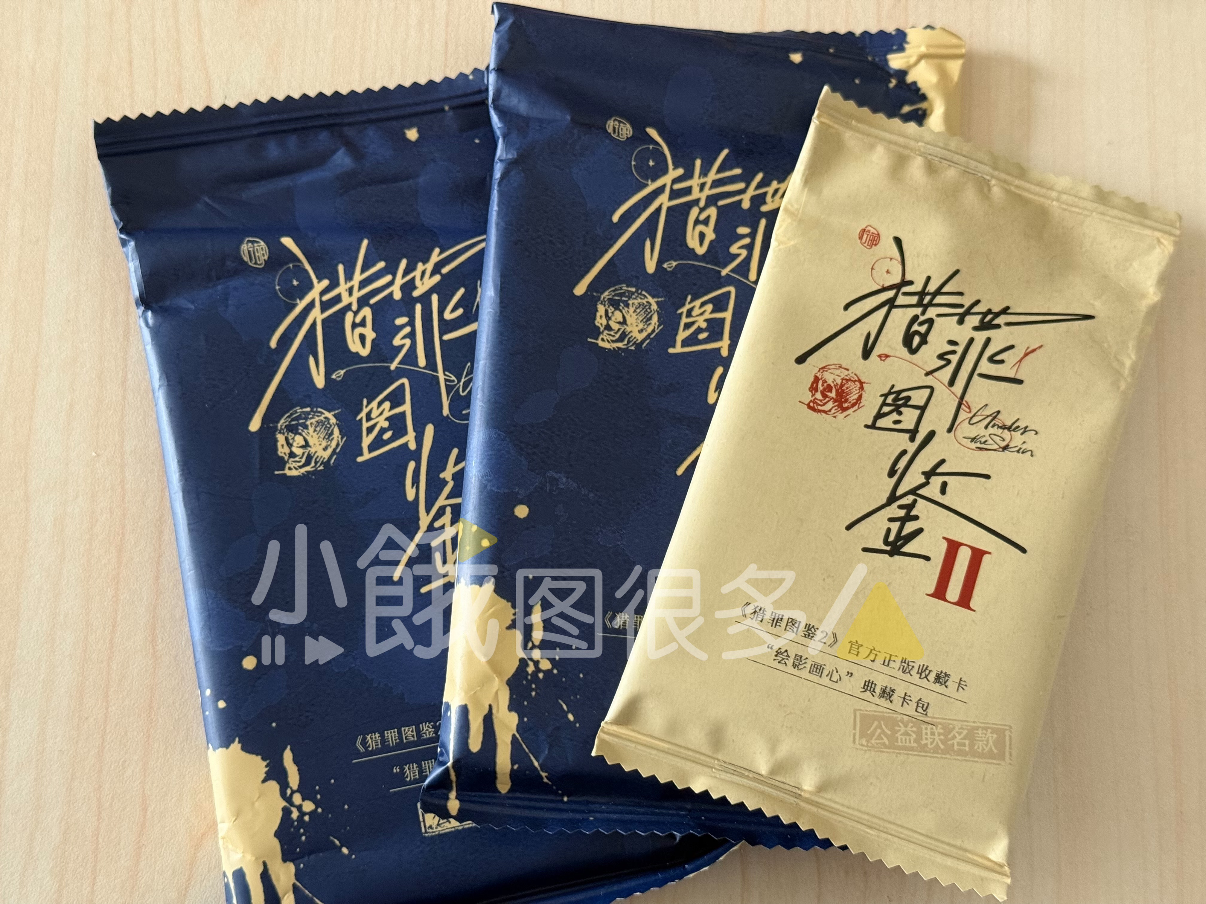 檀健次沈翊画得两模两样 仓库里找到三包《猎罪图鉴2》的收藏卡，不知道会有什么好东