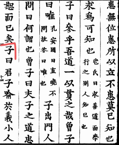 继续读论语啦 