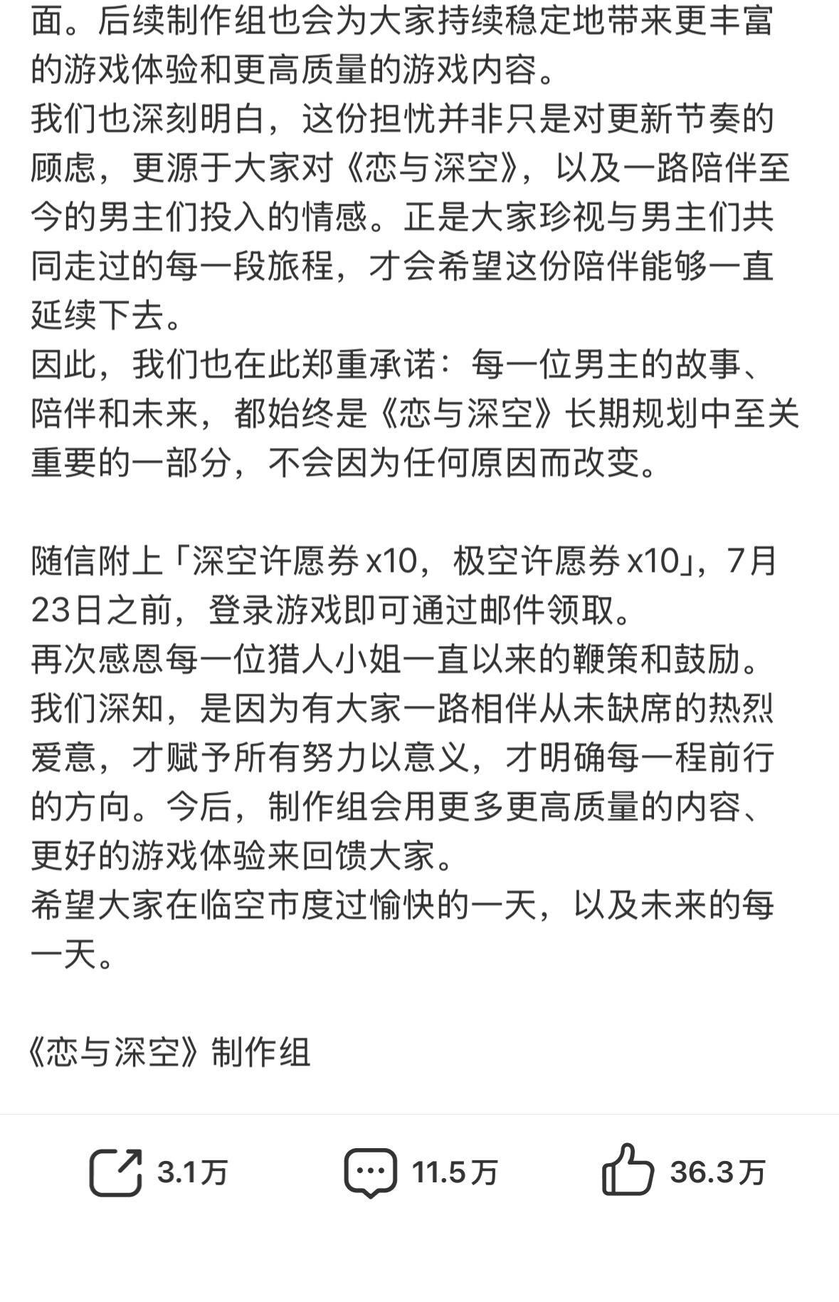 恋与深空回应孩子死了知道喂奶了 十年内谁能看懂这个恋与深空。 