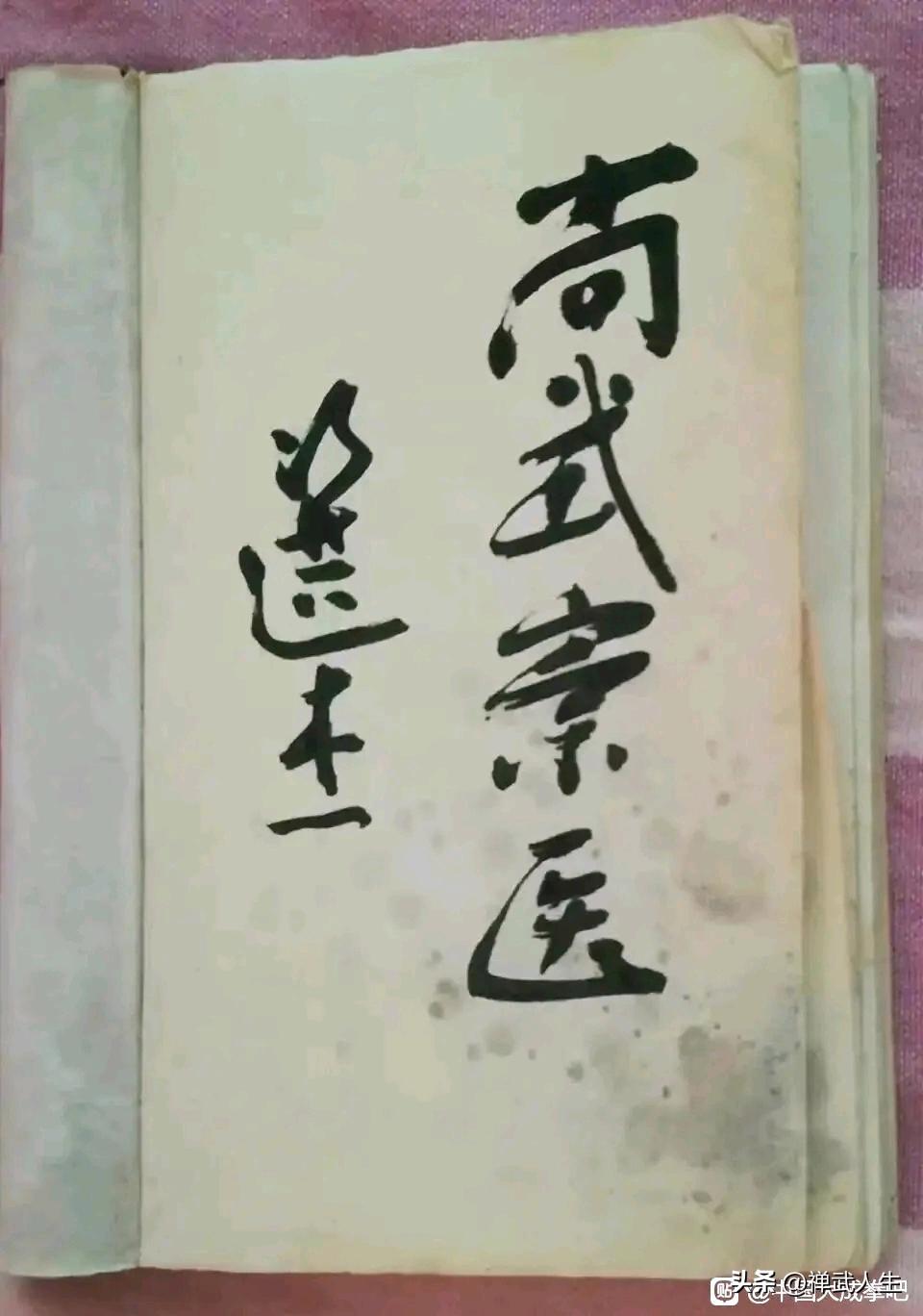 研究拳学，必懂中医，拳医并进，方谓大成。
课本上说，气是组成万事万物的最小单位。