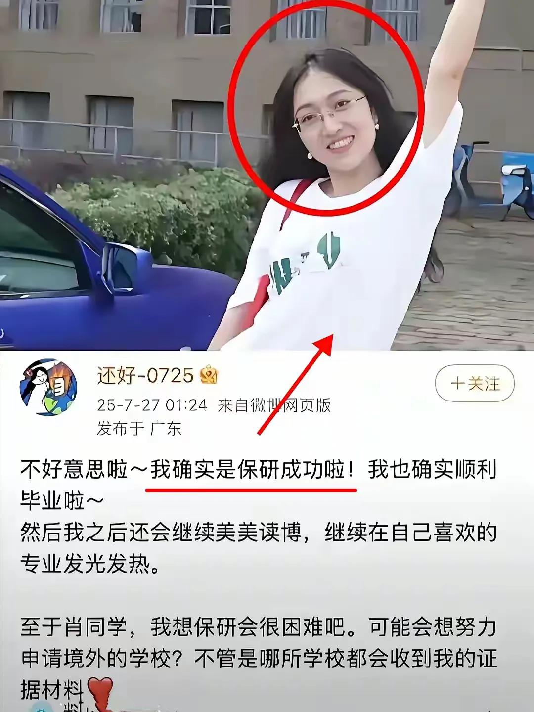 挺佩服武大杨某媛的，太小仙女了吧，一系列骚操作，把自己的路堵死了，亲手把自己的前