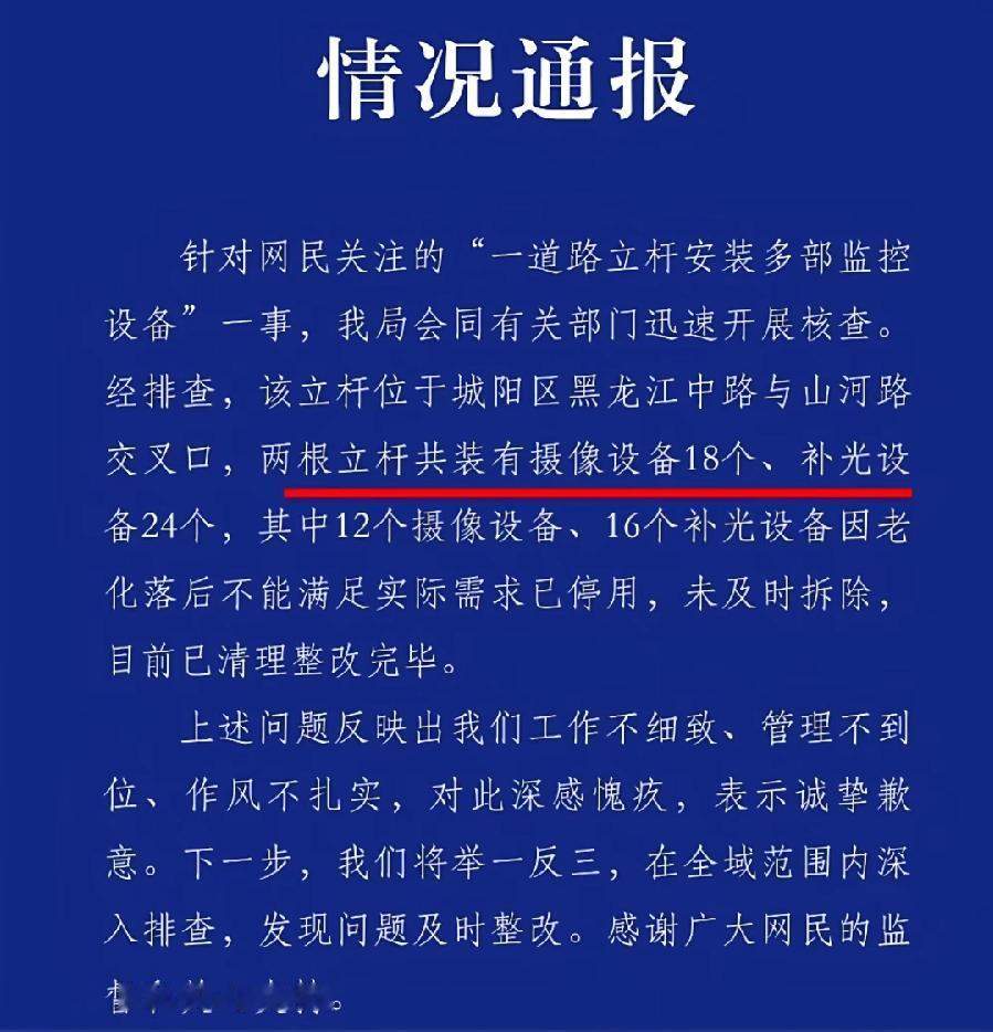 青岛通报一堆密密麻麻摄像头，废弃坏旧的摄像、补光设备，没拆下来，数量正好是总设备