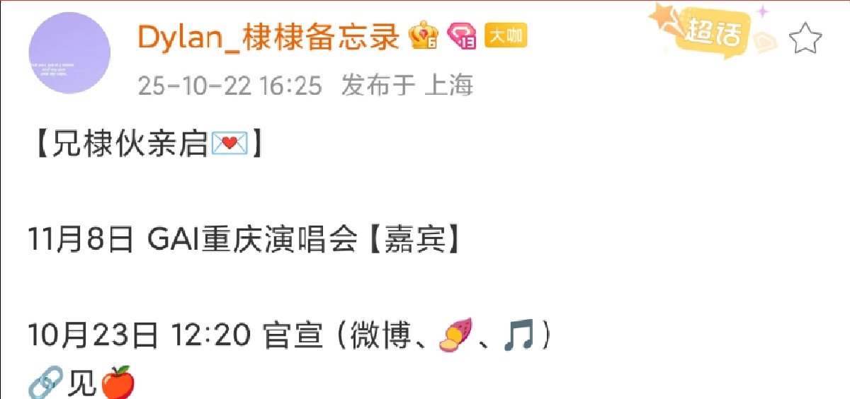 gai重庆演唱会嘉宾王鹤棣王鹤棣是gai重庆演唱会嘉宾 gai重庆演唱会嘉宾王鹤