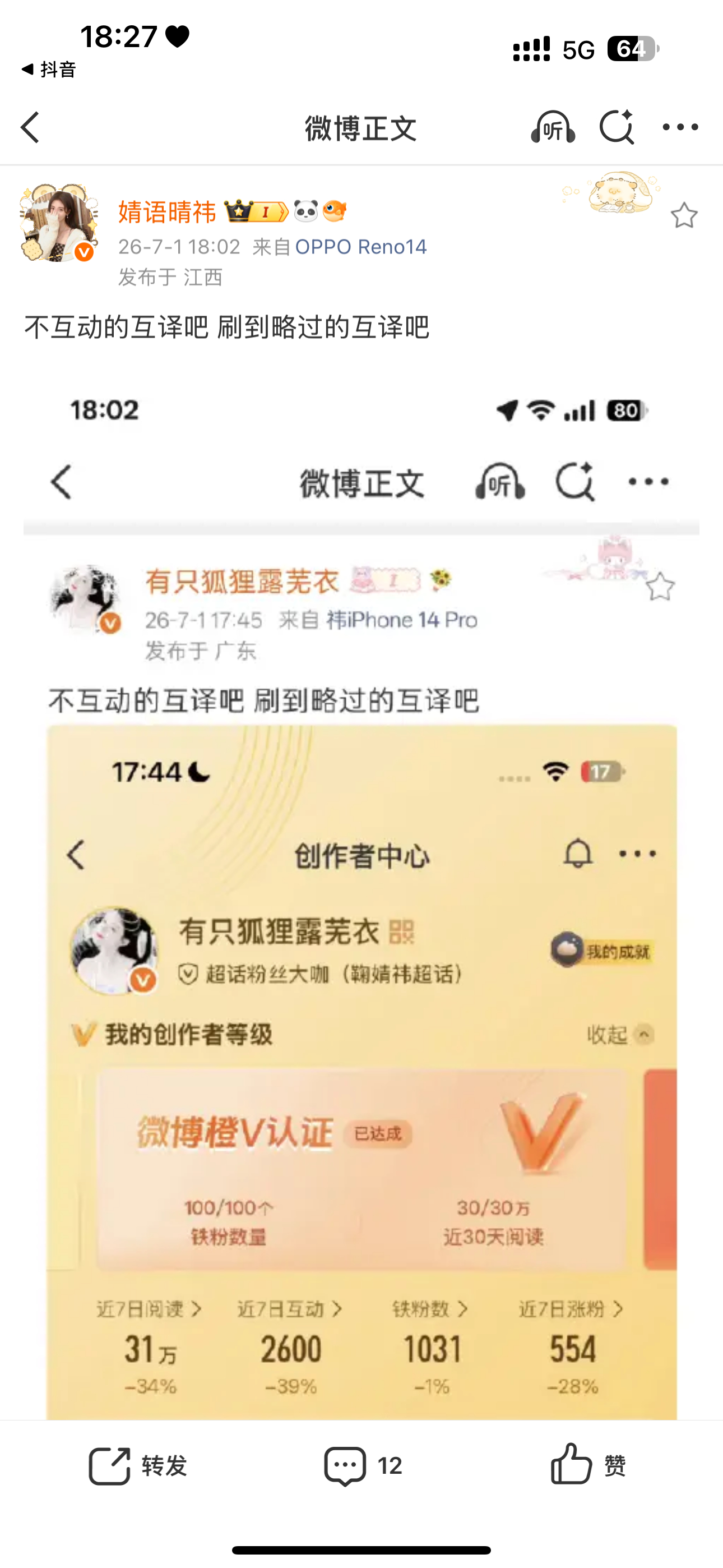 不互动的互译吧 刷到略过的互译吧 