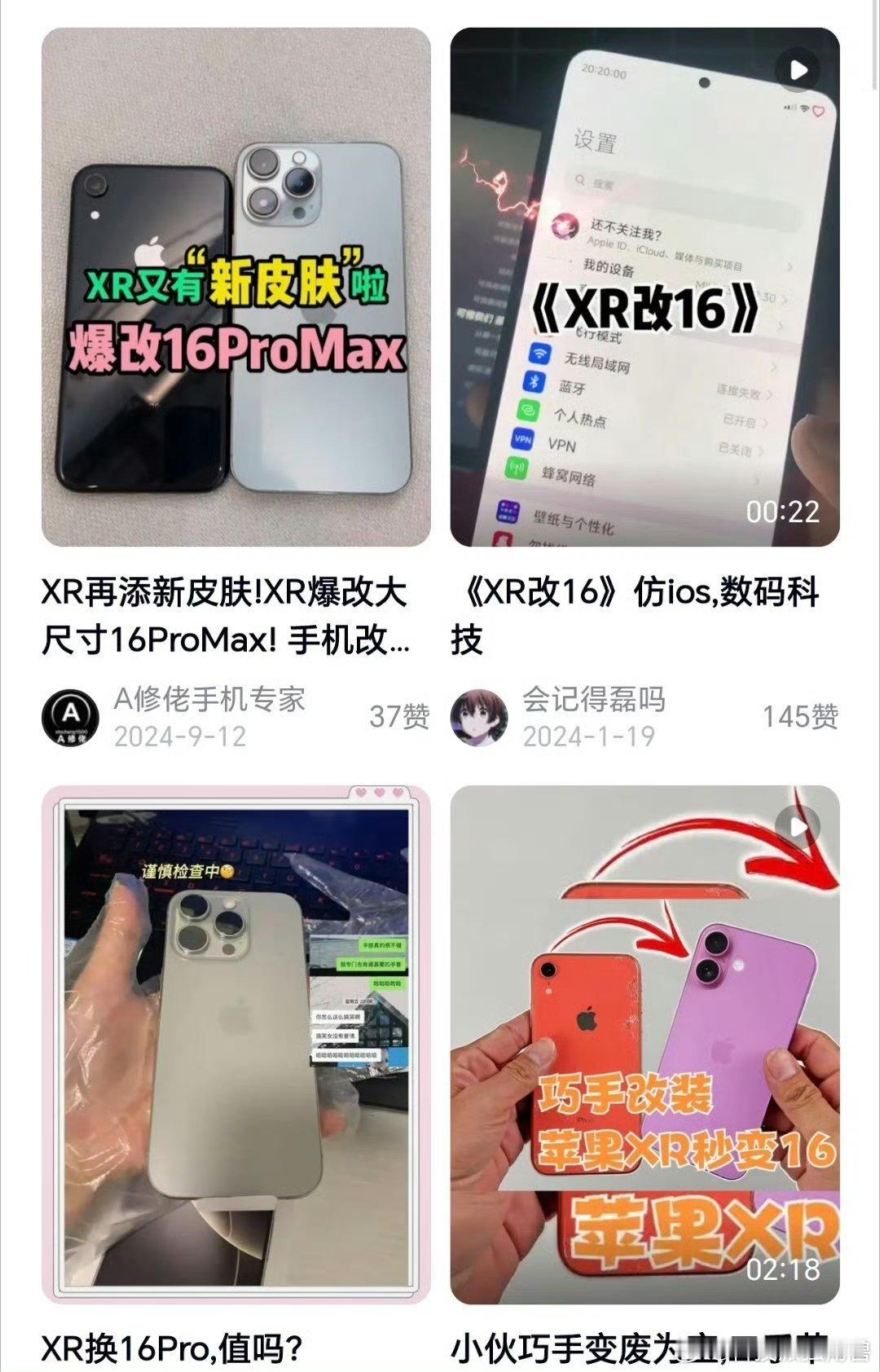 我有预感，之前是iPhone XR改万物，以后就是iPhone 16e改万物了，