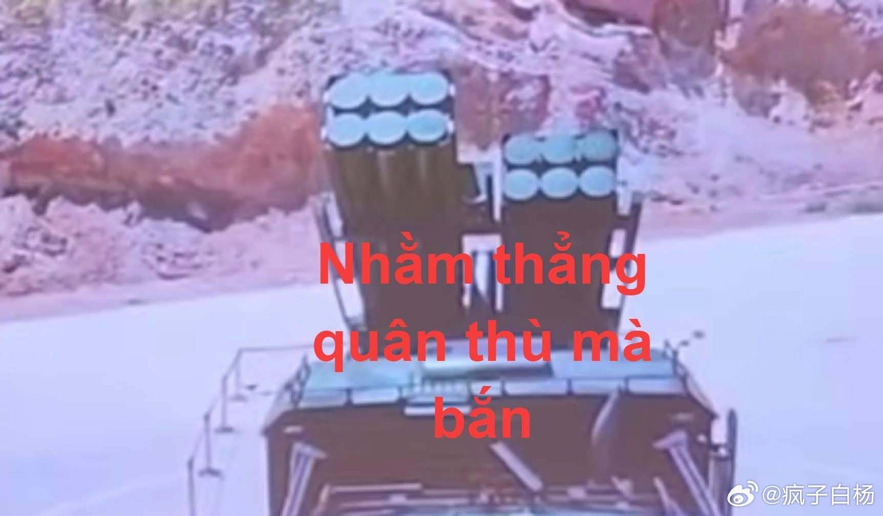 越南新远火 