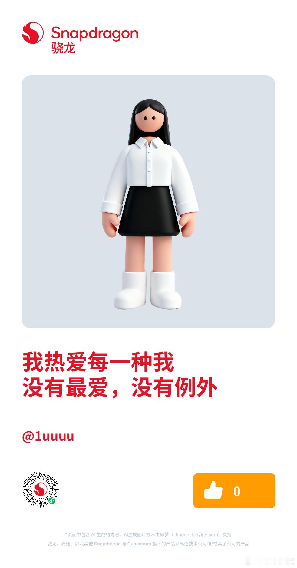 骁友会五周年要来啦～我们现场见！