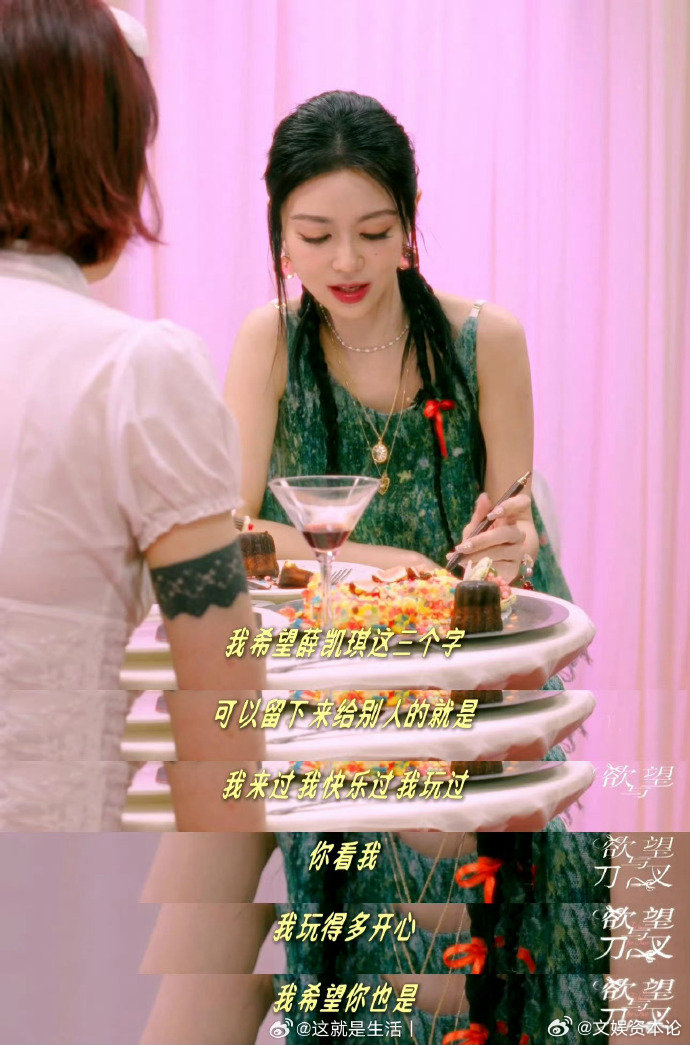 恋爱脑听完刘恋薛凯琪这一段也清醒了看完刘恋薛凯琪播客长脑子了原来好的爱情观，是保
