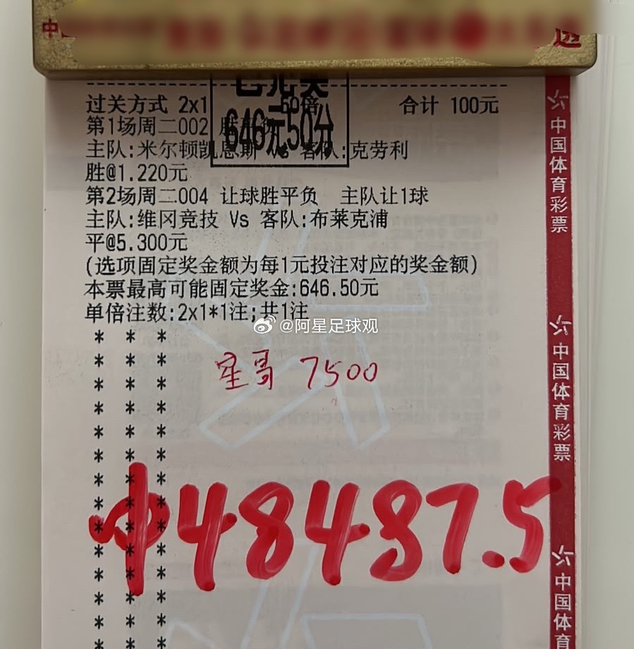 磁铁老板放手一搏！收下4.7w，不得不服啊[good][good]这一波 星哥也