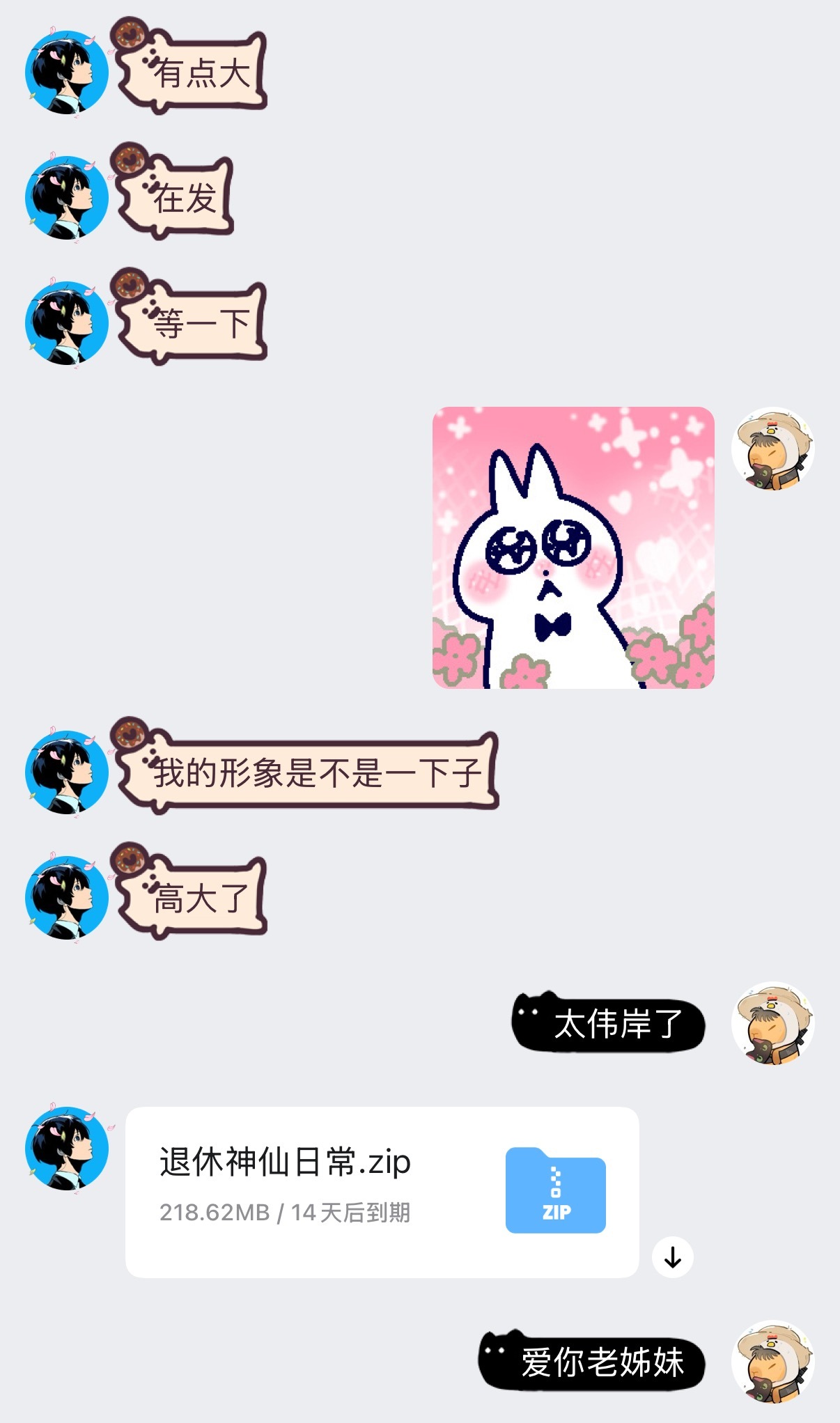 太伟岸了甜白