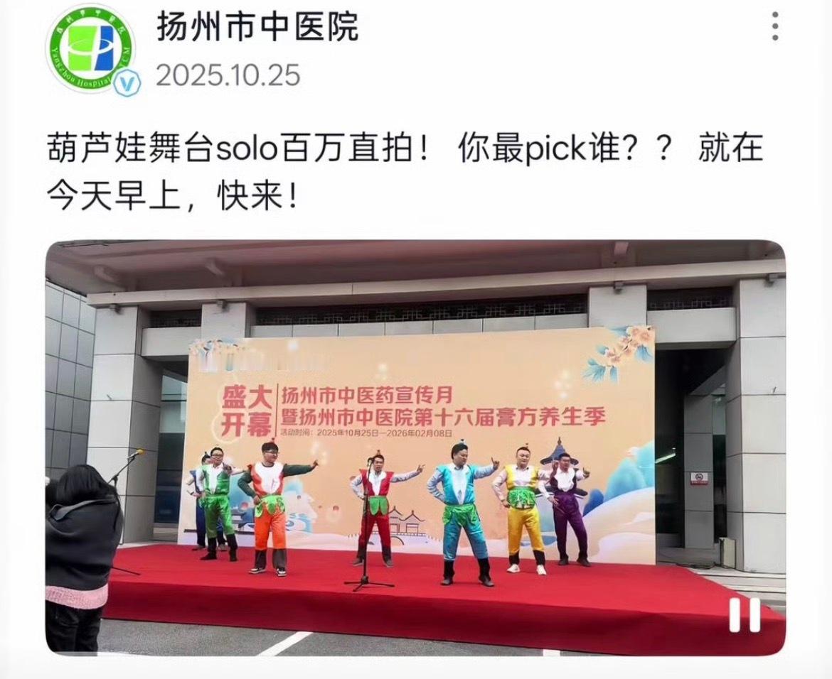 扬州中医院我记住你了依稀记得去年我身体不好，到中医院去看病。我想着中医院应该很严