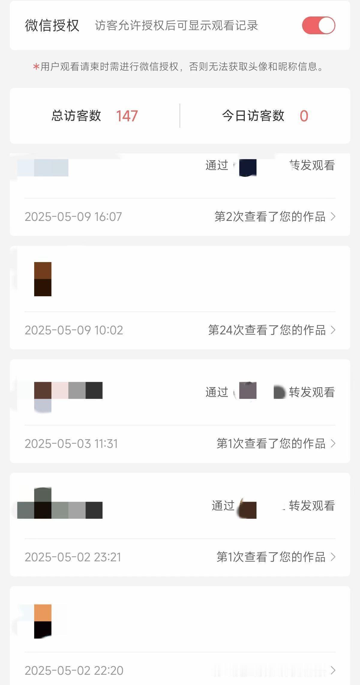 社死预警拉满，瞒不住了！
2026年1月6日，“婚礼电子请柬可查访客记录”话题冲