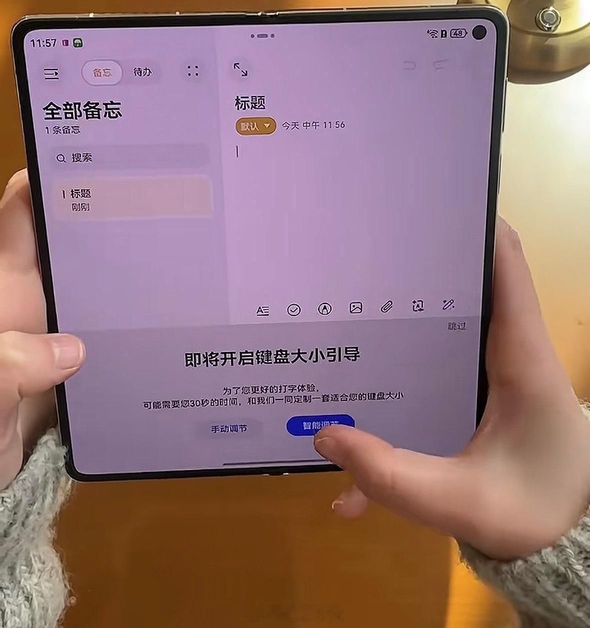 手小的人最想拥有的手机功能 作为小手星人一直对大屏手机望而却步，体验过使用大屏手