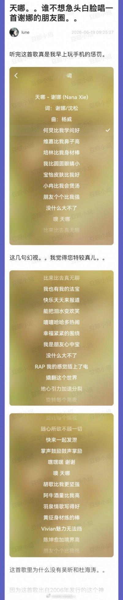不敢想如果谢娜演唱会唱这首歌会怎么样 