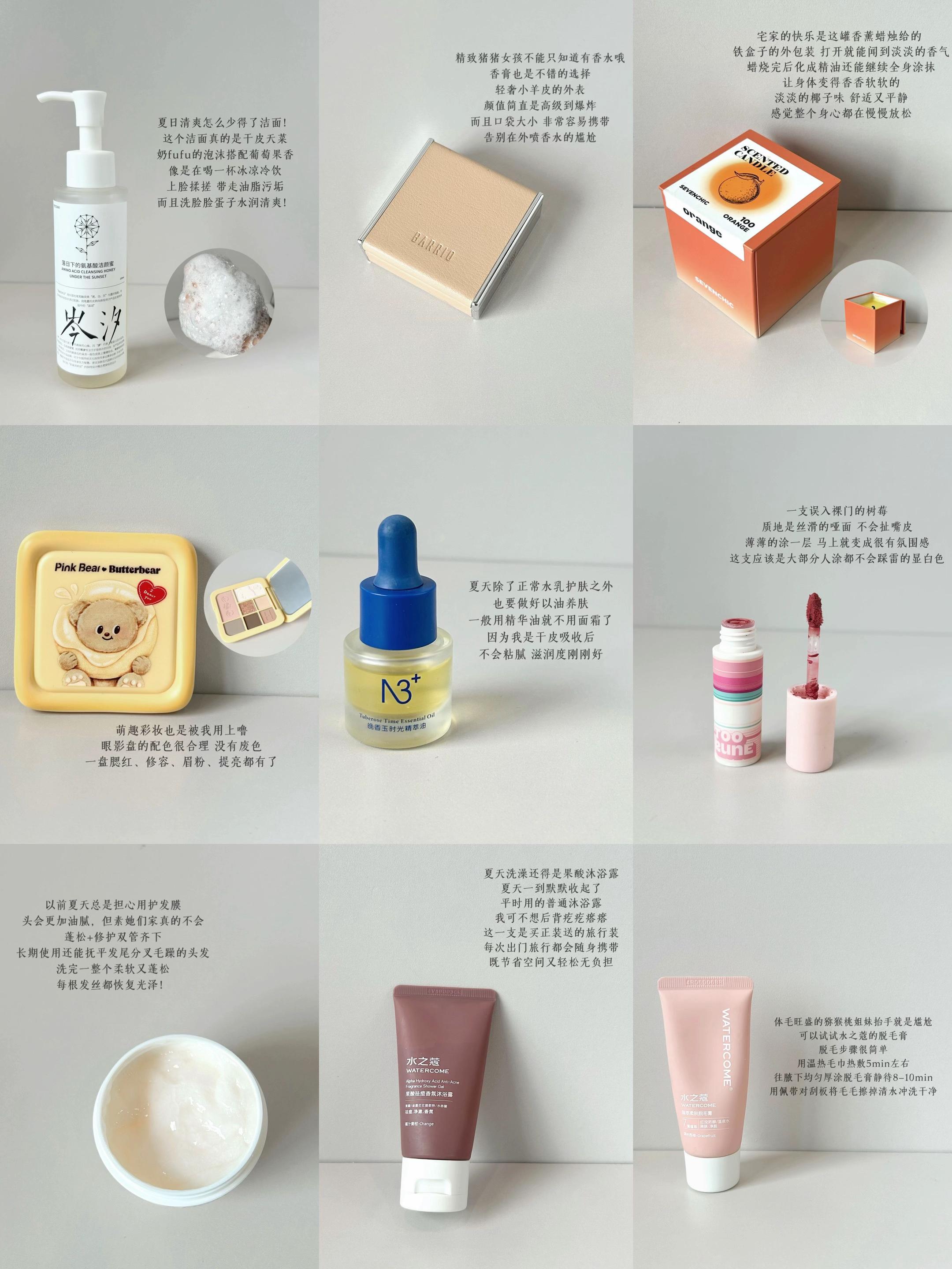 Share｜一些日常爱用。