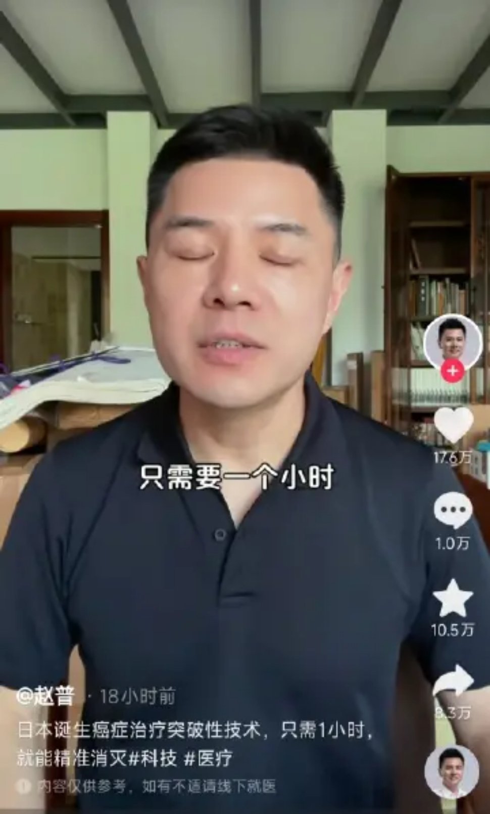 赵普这个胡说八道的视频在抖音有17.6万点赞了，微博有千般不好，但如果公众人物胡