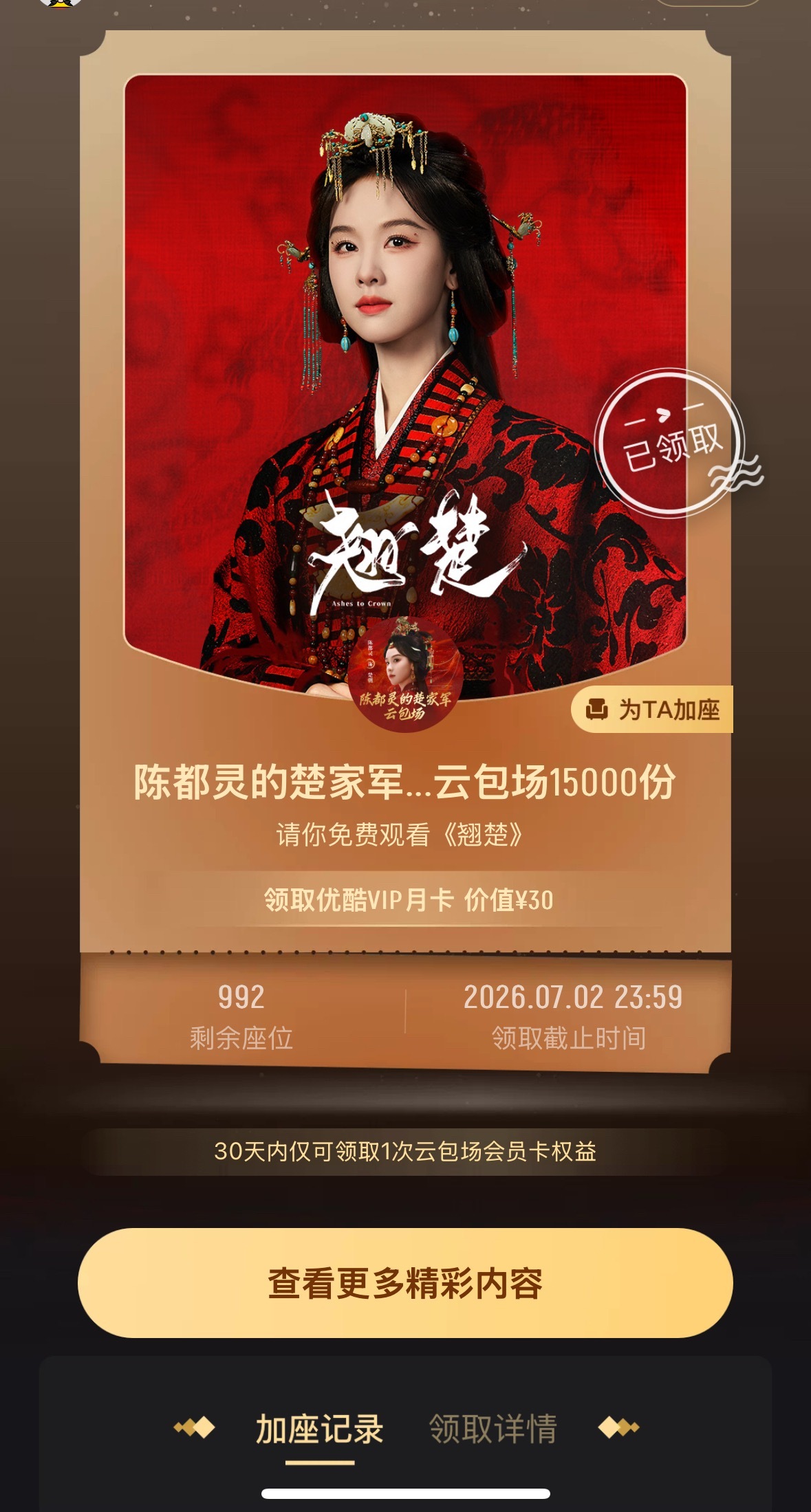 就冲这个云包场20w份翘楚大爆 白男不许捆绑花粉 