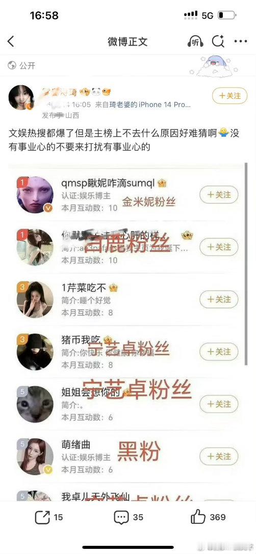 曝王嘉尔宋雨琦恋情自己家的都打成黑粉，路人都打上标签 打就打了还乱扣粉籍 
