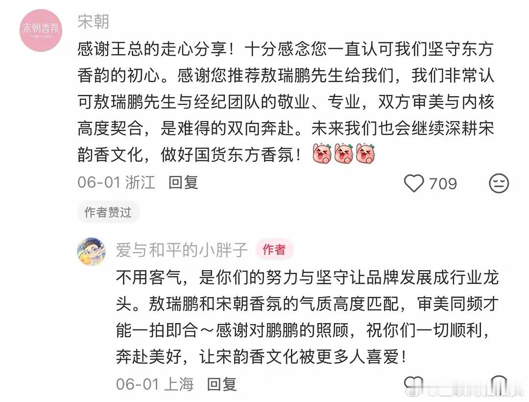 敖瑞鹏是不是要和王一栩合作了 