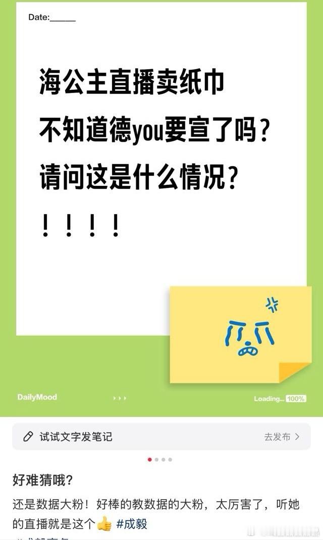 海萍不支持云包场，还卖纸巾，不知道这会抢哥哥的湿厕纸代言流量么？ 