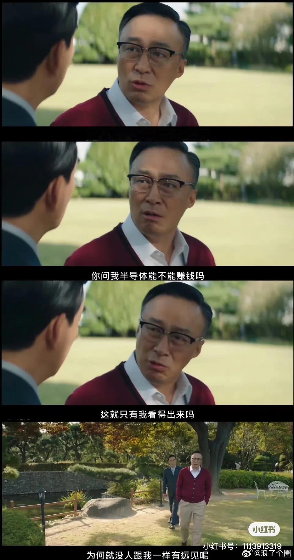 《财阀家的小儿子》原来几年前宋仲基就提醒你要买半导体了。韩剧