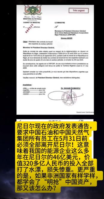中企撤走尼日尔的石油产业能不能立即瘫痪？
美国和西方国家虽然还没公开表态，但明眼
