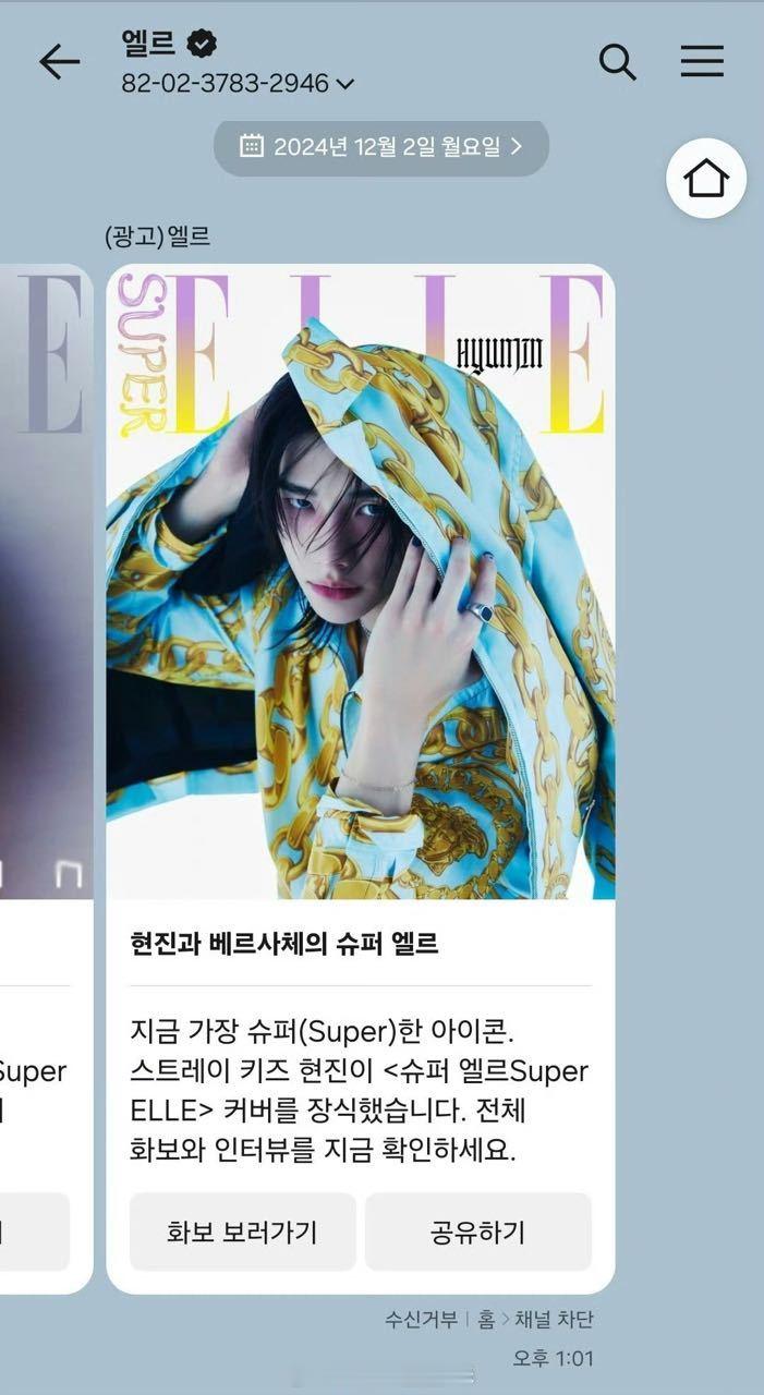 时尚杂志宠儿五男一 黄铉辰 又被一线大刊ELLE推送了，感觉ELLE也太爱了 