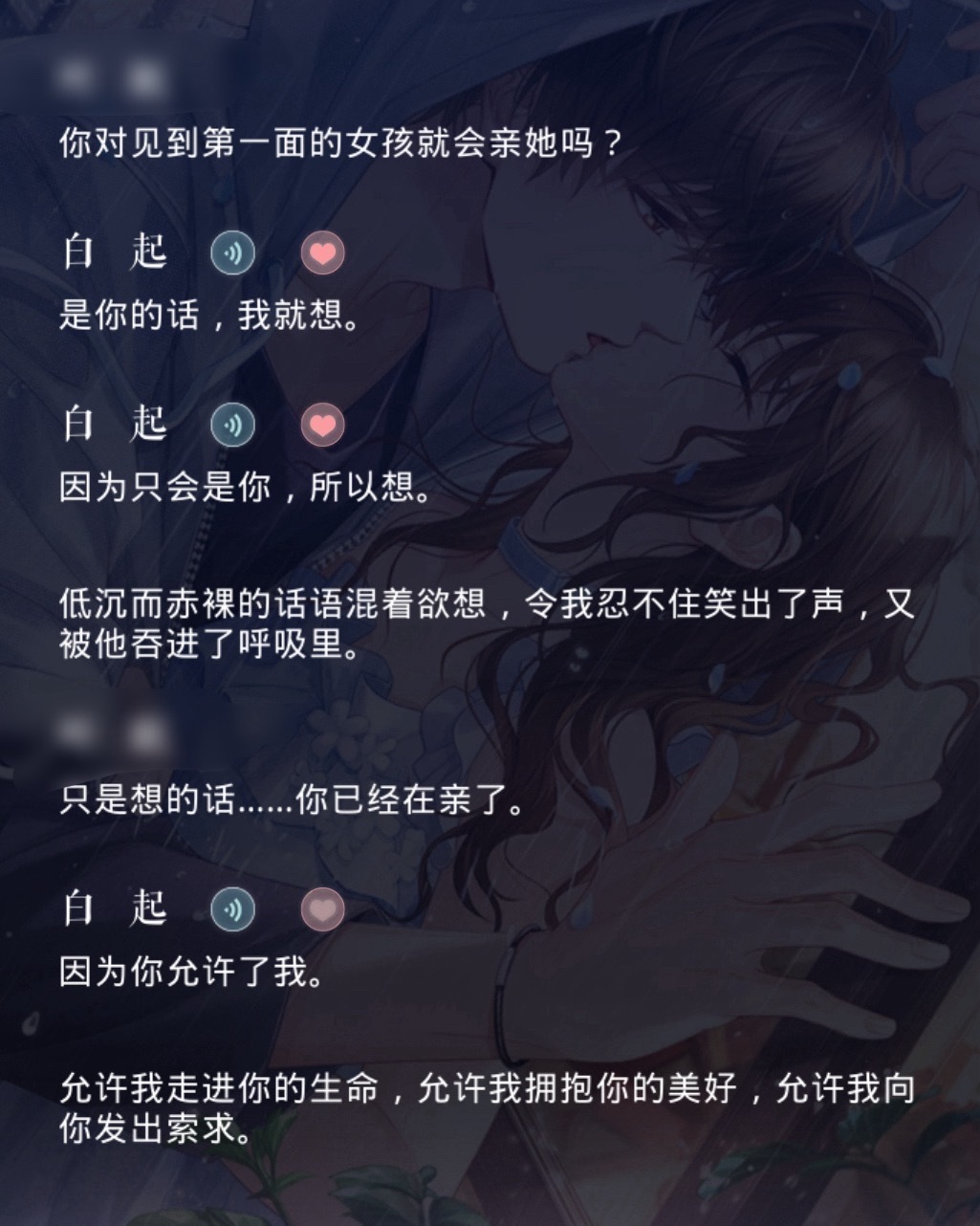 存档之今年夏天也一起过 