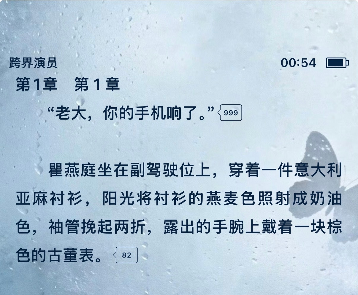 俺将第一次尝试…跨界演员