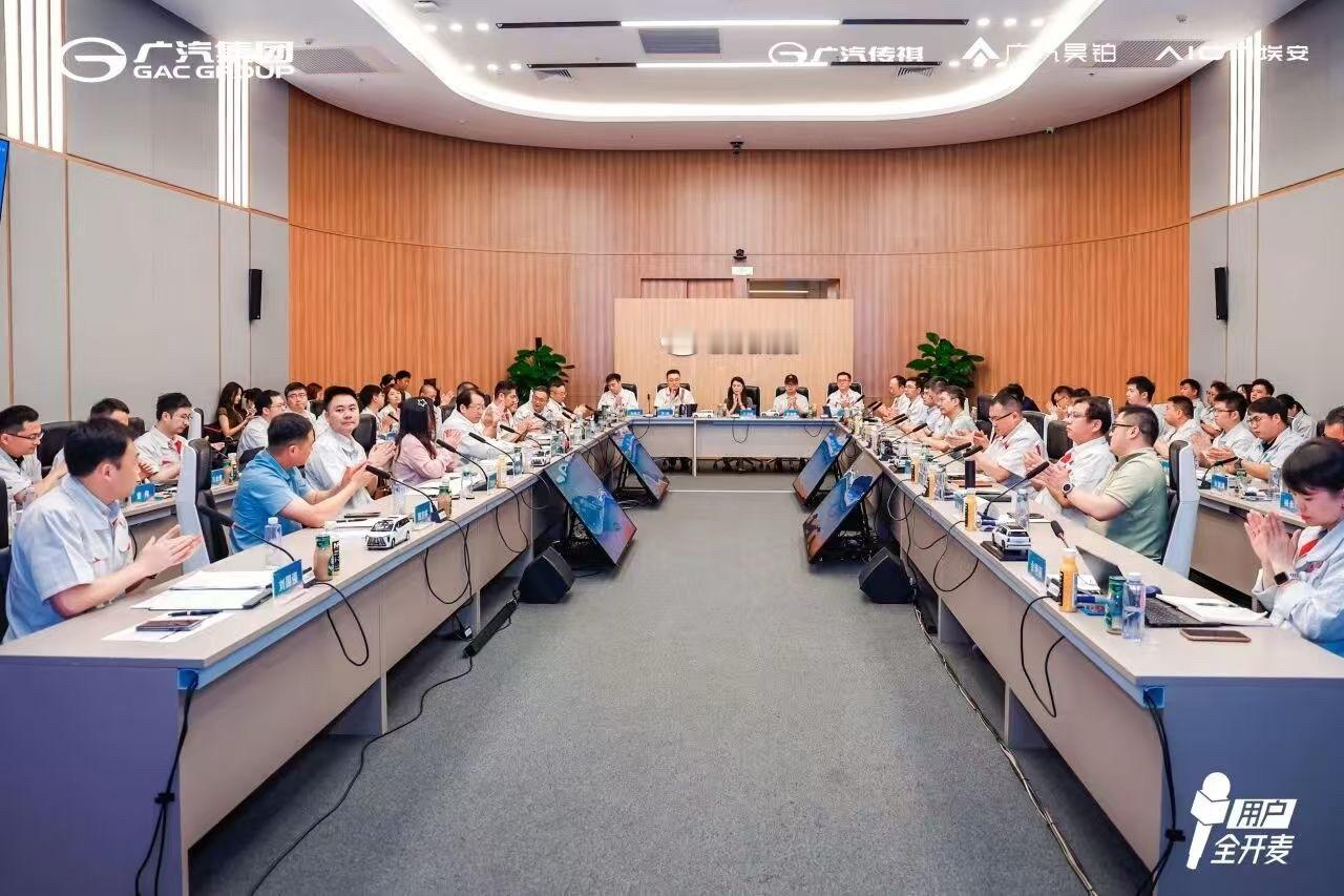 广汽集团 日前，广汽集团第四期“用户全开麦”在广州番禺总部正式举行。广汽集团董事