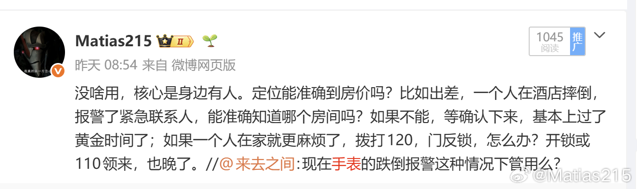 我说买所有品牌的电子手表类产品，用于防范类似张雪峰这种情况，纯属智商税，有人不服