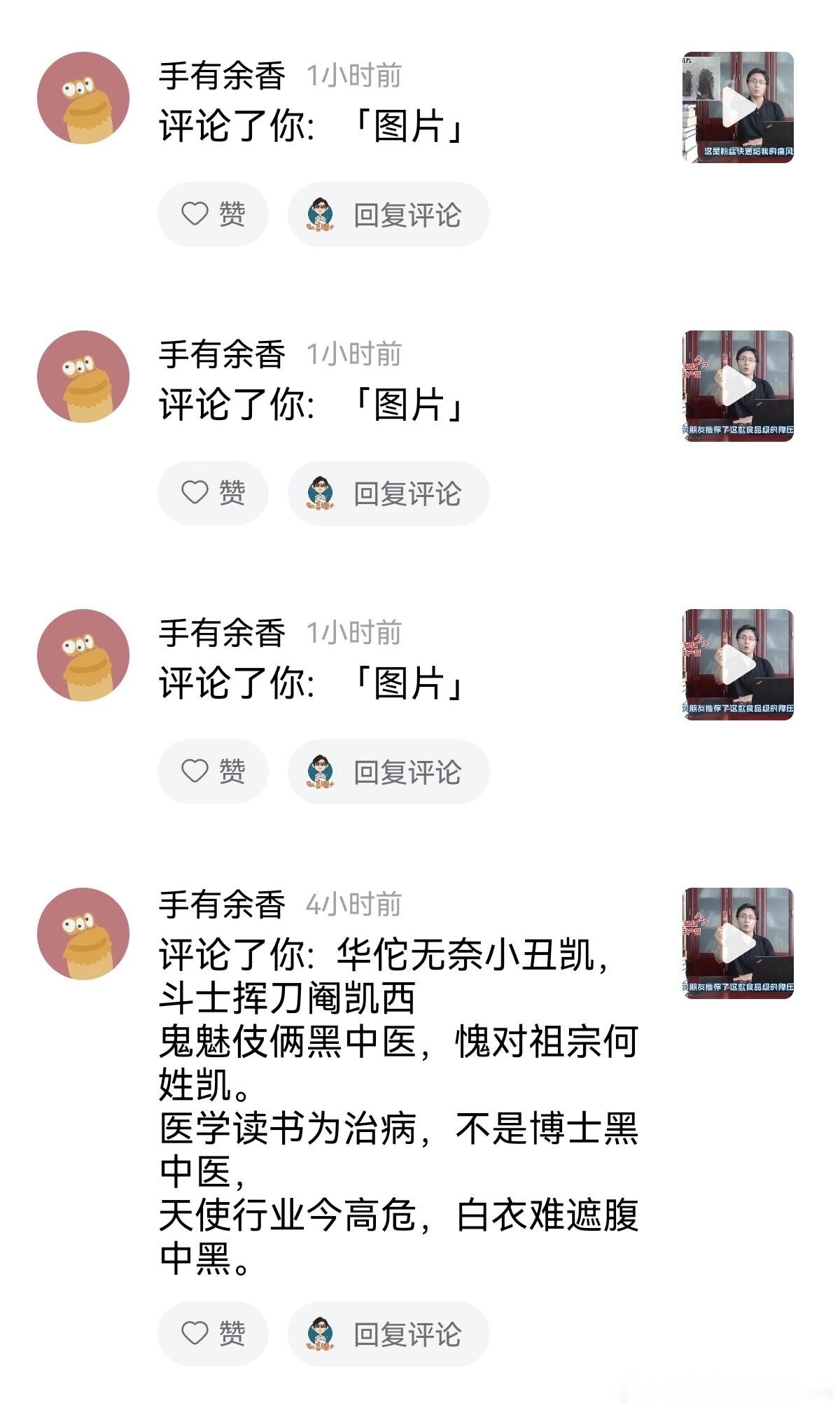这位的生意因为我们的科普视频受到了影响？ ​​​